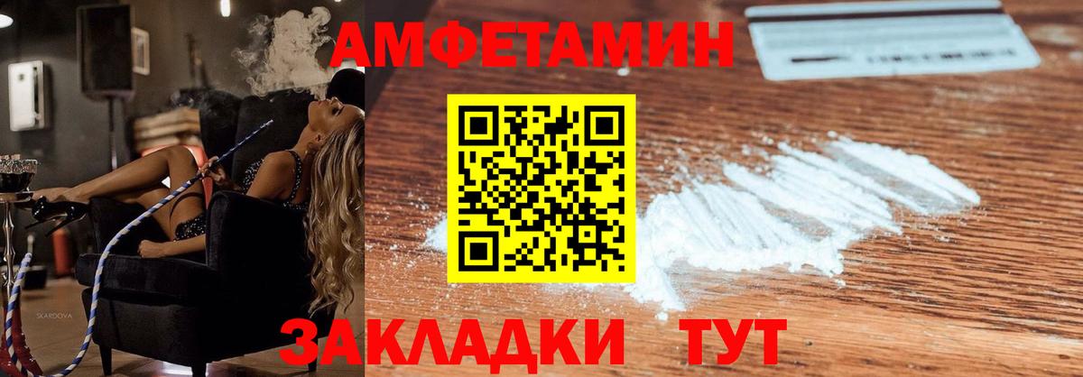 АМФ  Вход с VPN  Урюпинск  АМФ VHQ  Amphetamine 