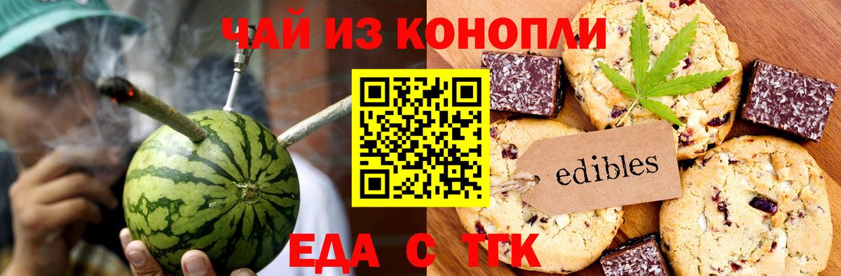 Canna-Cookies конопля  Вход с VPN  Урюпинск 