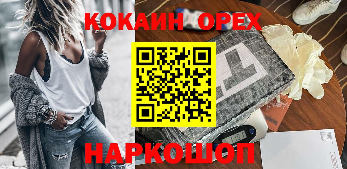 COCAIN  Вход с VPN  Cocaine Fish Scale  Урюпинск  Кокаин VHQ 