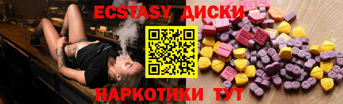 ЭКСТАЗИ таблы  Вход с VPN  ЭКСТАЗИ  Урюпинск 