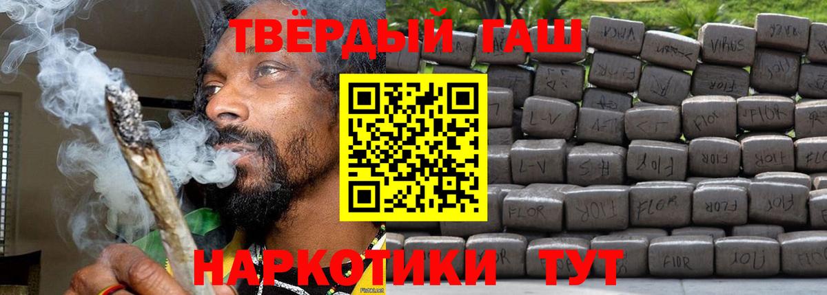 Гашиш ice o lator Урюпинск