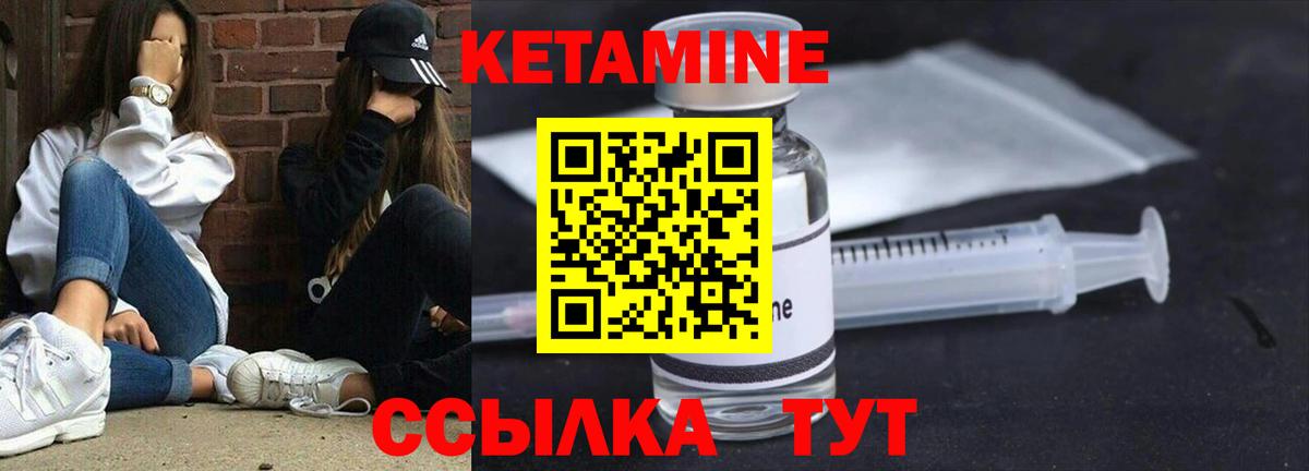 КЕТАМИН ketamine  Вход с VPN  нарко площадка наркотические препараты  Урюпинск  КЕТАМИН VHQ 