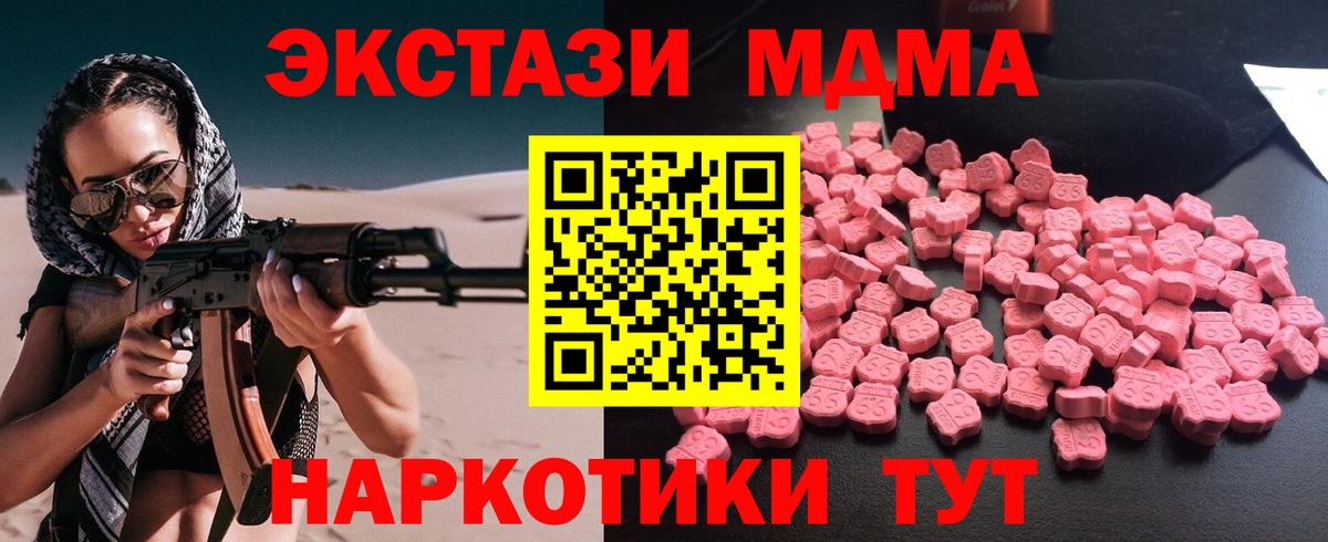 MDMA Molly Урюпинск