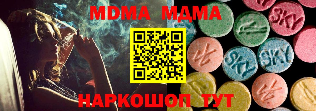 MDMA Molly  Вход с VPN  MDMA Molly  МДМА  Урюпинск 