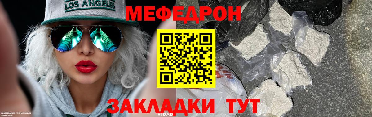 Мефедрон 4 MMC  Вход с VPN  Меф  Урюпинск 