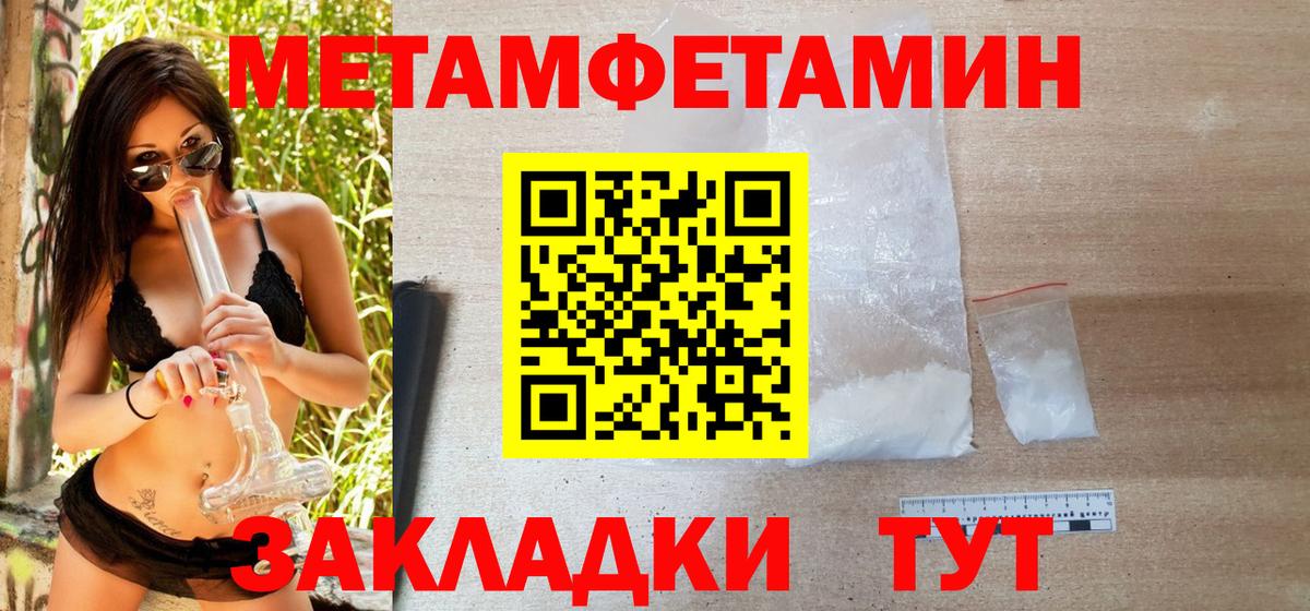 МЕТАМФЕТАМИН Декстрометамфетамин 99.9%  МЕТАМФЕТАМИН Декстрометамфетамин 99.9%  Урюпинск  Вход с VPN 