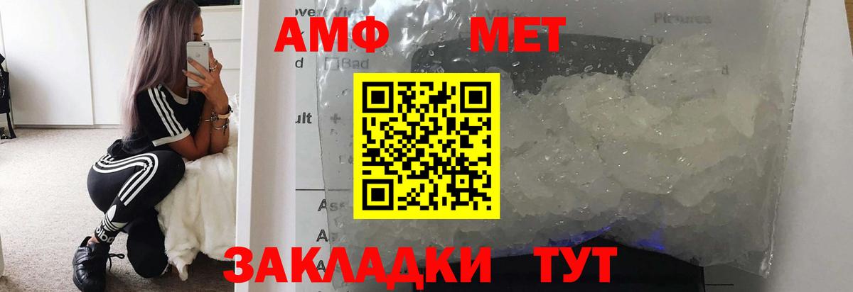 Первитин мет Урюпинск