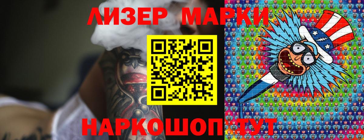 Урюпинск  Марки 25I-NBOMe 1,5мг  Наркотические марки  Марки 25I-NBOMe 1,5мг  Вход с VPN 