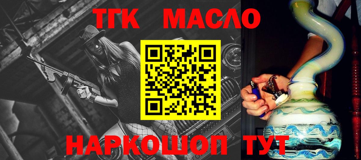 Дистиллят ТГК вейп с тгк Урюпинск