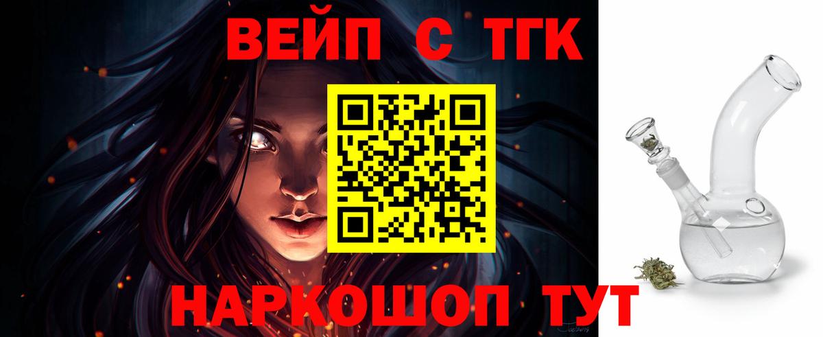 Урюпинск  Дистиллят ТГК THC oil  Вход с VPN  дарнет шоп  ТГК жижа 